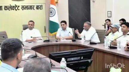 बारां: योग दिवस के सफल आयोजन को लेकर जिला कलेक्टर ने ली जिला स्तरीय योग क्रियान्वयन समिति की बैठक