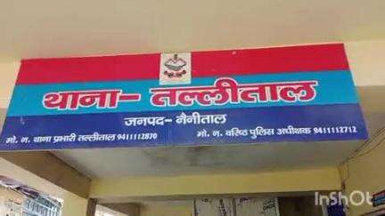 नैनीताल: इंटरनेट मीडिया पर दोस्ती कर नाबालिग से शारीरिक संबंध बनाने के आरोप में युवक के खिलाफ पोक्सो एक्ट के तहत मामला दर्ज