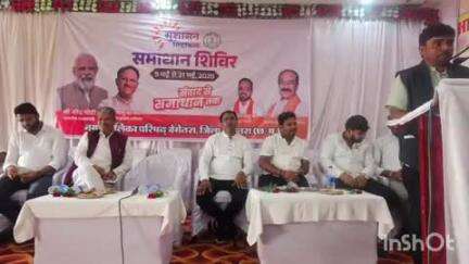 बेमेतरा: बेमेतरा के गांधी भवन में सुशासन तिहार के समाधान शिविर में बेमेतरा नगरपालिका अध्यक्ष विजय सिन्हा हुए शामिल