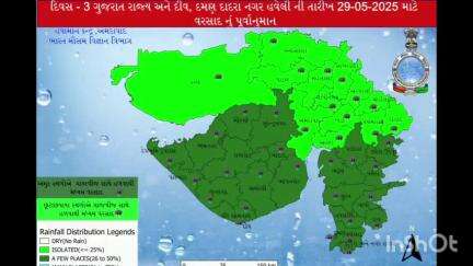 દિયોદર: જિલ્લા હવામાન વિભાગ દ્વારા વરસાદ ની અગાહી 27 /28 /29 મેંના જિલ્લામાં છુટા છવાયા વિસ્તારમા પડી શકે છે વરસાદ