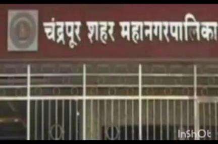 चंद्रपूर: शहरातील 54 जिर्ण इमारतींना चंद्रपूर  मनपाची नोटीस