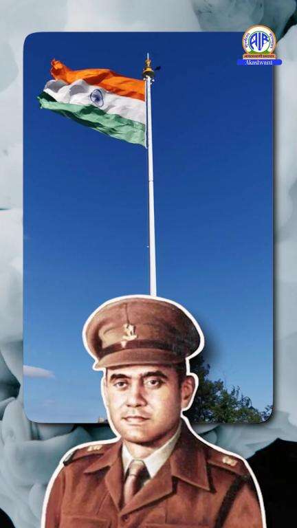 आज हम परमवीर चक्र विजेता मेजर शैतान सिंह को याद कर रहे हैं जिन्होंने 1962 में भारत-चीन युद्ध में सर्वोच्च बलिदान दिया।