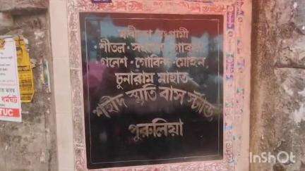 পুরুলিয়া ১: নিত্য দিনের যানজটের সমস্যা থেকে মুক্তি পেতে চলেছে জেলা বাসি #jansamasya