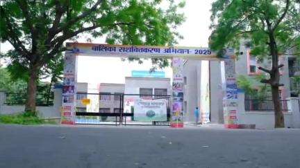 पंडारक: एनटीपीसी बाढ़ में बालिका सशक्तिकरण अभियान 2025 की शुरुआत की गई