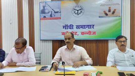 कन्नौज: जिलाधिकारी आशुतोष मोहन अग्निहोत्री की अध्यक्षता में कलेक्ट्रेट में 11वें अंतर्राष्ट्रीय योग दिवस से जुड़ी बैठक हुई