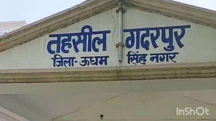 गदरपुर: गदरपुर तहसील में विभिन्न मांगों को लेकर लेखपालों ने शुरू की 3 दिवसीय हड़ताल