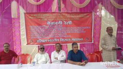 हल्द्वानी: तिकोनिया चौराहे के बुद्ध पार्क में अखिल भारतीय किसान महासभा ने आयोजित की चेतावनी रैली