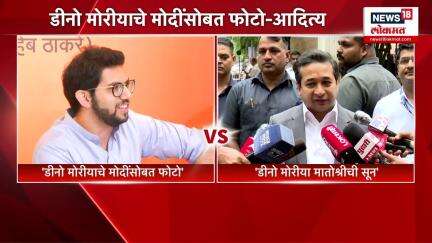 Nitesh Rane Vs Aaditya Thackeray: नितेश राणे यांची आदित्य ठाकरे यांच्यावर खोचक टीका