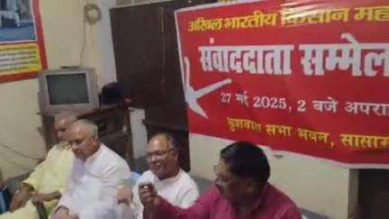प्रधानमंत्री  आगमन पर भाकपा माले लिबरेशन ने विभिन्न मुद्दों को लेकर किया कुशवाहा सभा भवन सासाराम में  प्रेस कॉन्फ्रेंस