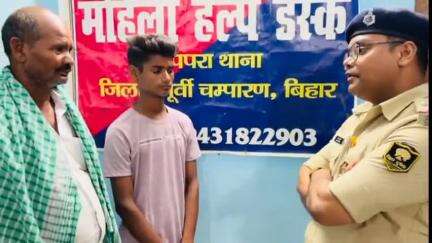 चकिया पिपरा: पूर्वी चंपारण के मोतिहारी जिले के पिपरा थाना पुलिस ने गुमशुदा बालक सुमन कुमार को खोजकर परिजनों को सौंपा