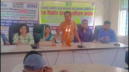 केवटी रनवे: केवटी प्रखंड सभागार में बाल कल्याण एवं संरक्षण समिति की एक दिवसीय बैठक सह प्रशिक्षण कार्यक्रम