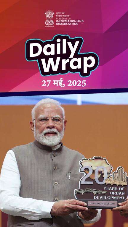 अब तक की सुर्खियों पर एक नजर!