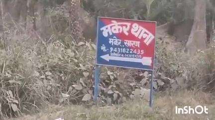 मकेर: पीर मकेर डीही में 19 वर्षीय युवती का संदिग्ध परिस्थितियों में शव बरामद, पुलिस जांच कर रही है