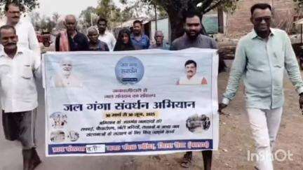 त्योंथर: जल गंगा संवर्धन अभियान के तहत ग्राम पंचायत सूती में यात्रा, लोगों को जल संरक्षण के लिए किया जागरूक
