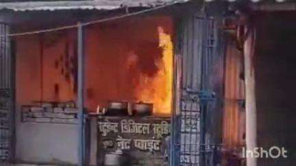 धनरुआ: धनरूआ के साईं बाजार में एक होटल में अचानक आग लगने से ग्राहकों में मची अफरातफरी