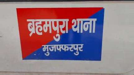 मुशहरी: ब्रह्मपुरा थाना क्षेत्र में जदयू नेता के घर लाखों की चोरी, पुलिस CCTV फुटेज से जाँच में जुटी