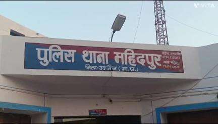 महिदपुर: महिदपुर नगर में अज्ञात कारणों से आरोपी ने फरियादी के साथ की मारपीट