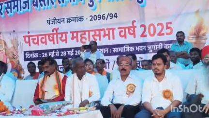 फरसगांव: जुगानीकलार में कलार समाज द्वारा आयोजित पंचवर्षीय संभाग स्तरीय वार्षिक महासभा में शामिल हुए मंत्री और विधायक