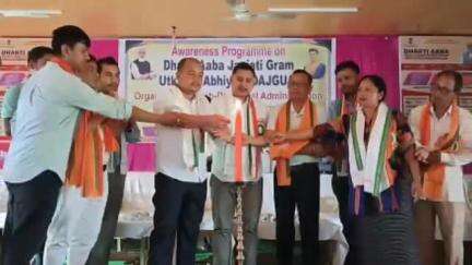 করবুক: কারবুক মাল্টিপারপাস হলে DAJGUA একটি কেন্দ্রীয় সরকারের প্রকল্প - সম্পর্কে আইইসি সচেতনতা কর্মসূচি পরিচালিত হয়