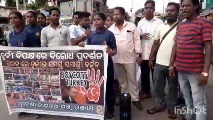 ପୋଲସରା: ପୋଲସରା ଏନଏସି ରେ ସ୍ୱଦେଶୀ ଜାଗରଣ ମଞ୍ଚ, ଗ ପକ୍ଷରୁ ତୁର୍କୀର ସାମଗ୍ରୀ ବର୍ଜନ ସଚେତନତା କାର୍ଯ୍ୟକ୍ରମ