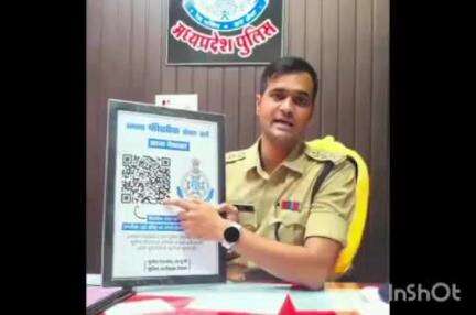 कन्नौद: जिले के हर थाने पर क्यूआर कोड, फरियादी दर्ज करा सकेंगे पुलिस के व्यवहार पर अपनी राय