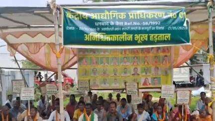 कसमार: सीसीएल कथारा जीएम कार्यालय के पास नियोजन की मांग को लेकर स्वांग सलरी अवॉर्डी मजदूर भूख हड़ताल पर बैठे