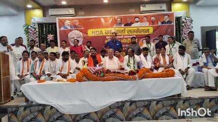 सासाराम: सासाराम की एक निजी होटल में एनडीए कोलकाता सम्मेलन कार्यक्रम का आयोजन किया गया