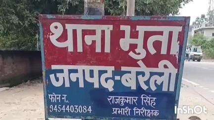 फरीदपुर: भुता थाना क्षेत्र के ग्राम मगरासा में अज्ञात चोरों ने एक घर को बनाया निशाना, लाखों की चोरी का मुकदमा दर्ज
