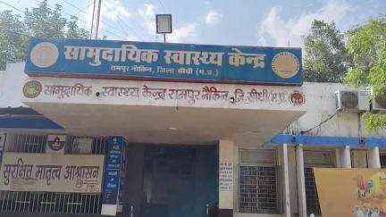 रामपुर नैकिन: ग्राम रिमारी की 22 वर्षीय महिला ने अज्ञात कारण से जहर खाया, अस्पताल में इलाज जारी