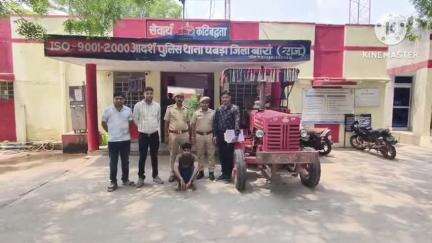 छबड़ा: छबड़ा में ट्रैक्टर चोरी करने वाले अन्तर्राज्यीय गिरोह का पर्दाफाश, 1 अभियुक्त गिरफ्तार, चुराया गया ट्रैक्टर बरामद