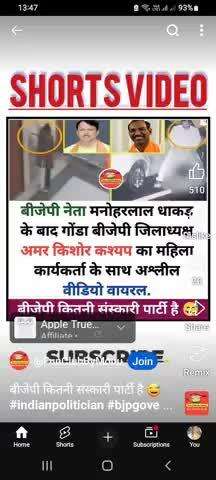 … दरअसल भाजपाई ऐसी कार्रवाई करके उन लोगों को धमकाना चाहते हैं जो उनके कुकृत्यों का भंडाफोड़ कर रहे हैं। भाजपा के कट्टर से कट्टर समर्थक भी इसके लिए बेहद-बेहद शर्मिंदा होंगे। भाजपाइयों के कांड जैसे-जैसे खुलते जा रहे हैं उनके समर्थकों के सिर व