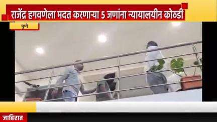 पुणे शहर: कोर्टाने पोलिसांची मागणी फेटाळली; मंत्र्याच्या मुलासह 5 आरोपींना न्यायालयीन कोठडी