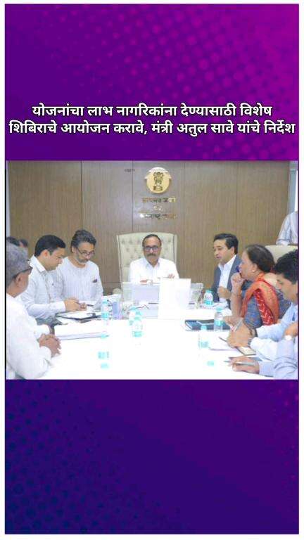 योजनांचा लाभ नागरिकांना देण्यासाठी विशेष शिबिराचे आयोजन करावे, मंत्री अतुल सावे यांचे निर्देश