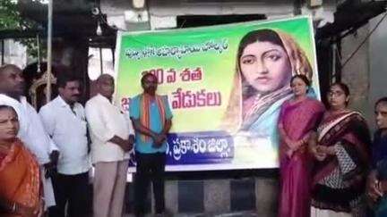 మార్కాపురం: కోనేటి బజార్‌లో బీజేపీ అసెంబ్లీ ఇన్ఛార్జ్‌ కృష్ణారావు ఆధ్వర్యంలో మహారాణి అహల్యా బాయి శత జయంతి వేడుకలు నిర్వహణ