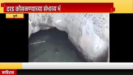 पुणे शहर: २९ मे रोजी सिंहगड किल्ला पर्यटकांसाठी राहणार बंद,  दरड कोसळण्याच्या संभाव्य भीतीमुळे वनविभागाचा आदेश