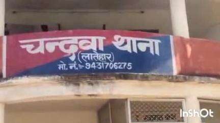 चांदवा: रोल गांव में सर्पदंश से एक महिला की मौत, पोस्टमार्टम के लिए रिम्स भेजा गया शव