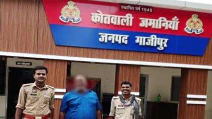 ज़मानिया: जमानिया थाना पुलिस ने ग्राम मतसा से एक वारंटी को किया गिरफ्तार