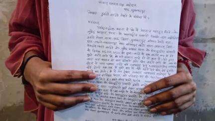 पारू: मझौलिया उत्तरी टोला: पत्नी के रहते पति की दूसरी शादी, पत्नी ने पारु थाने में शादी रोकने के लिए दिया आवेदन