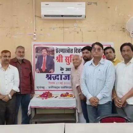 अलवर: ज़िले के वरिष्ठ पत्रकार के निधन पर सूचना केंद्र के सभागार में श्रद्धांजलि सभा का हुआ आयोजन