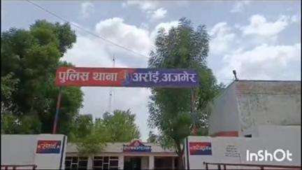 अरैन: अराई के ढसुक गांव में ज़मीनी विवाद को लेकर दो पक्षों में हुआ झगड़ा, एक महिला हुई घायल