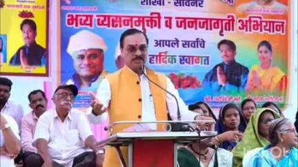 सावनेर: सावनेर येथे व्यसनमुक्त अभियान अंतर्गत हवन कार्यक्रमाचे आयोजन