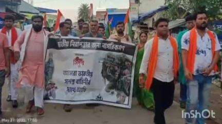 ছাতনা: ভারতীয় সেনাদের শ্রদ্ধা ও অভিনন্দন জানিয়ে মিছিল হল ছাতনার কমলপুর বাজারে, উপস্থিত বিধায়ক
