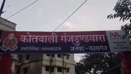 पटियाली: चिरौला गांव में घर में घुसकर दंपति के साथ की गई मारपीट, 5 आरोपियों के खिलाफ एफआईआर दर्ज