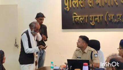 कुम्भराज: गुना: एसपी ने पुलिस कंट्रोल रूम में की जनसुनवाई, थाना क्षेत्रों से पहुंचे आवेदक