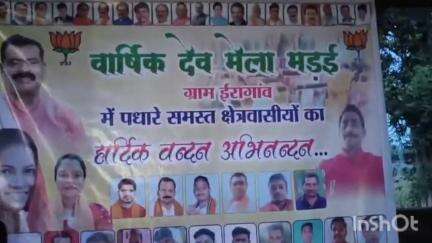 केशकाल: ईरागांव के वार्षिक देव मेला में शामिल हुए केशकाल विधायक नीलकंठ टेकाम, देवी-देवताओं की पूजा अर्चना कर मांगा आशीर्वाद