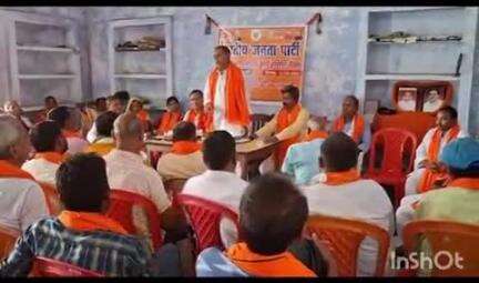 परैया: स्वामी सहजानंद सेवा संस्थान परैया में भाजपा मंडल कार्य समिति की बैठक, 18 सदस्यों को बूथ कमिटी बनाने का निर्देश