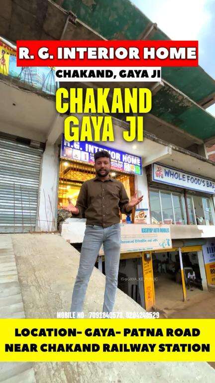 अपने घर , ऑफिस को दे न्यू लुक #gayabihar #gayacity #chakand