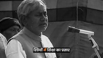 माननीय मुख्यमंत्री जी के सतत् प्रयासों से शिक्षा का उजाला अब हर घर तक पहुँच रहा है। 


#nitishkumar