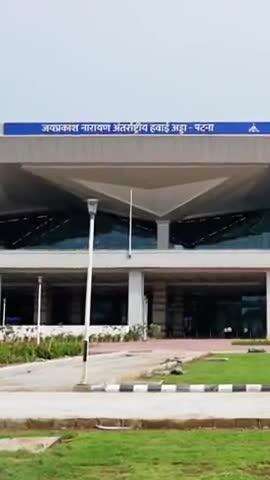प्रधानमंत्री श्री Narendra Modi जी 29 मई को बिहारवासियों को बड़ी सौगात देने जा रहे हैं । इतना भव्य , आकर्षक , बेहतर सुविधा से लैस और सुन्दर बनाया गया है जो देखने लायक है ।आप सभी एक बार यहाँ देखने जरूर आए ।उपमुख्यमंत्री इसका जायजा लेते हुए ।