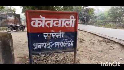 लालगंज: सरेनी थाना क्षेत्र के पासनखेड़ा मजरे दरियापुर के युवक को जहरीले कीड़े ने काटा, हुई मौत